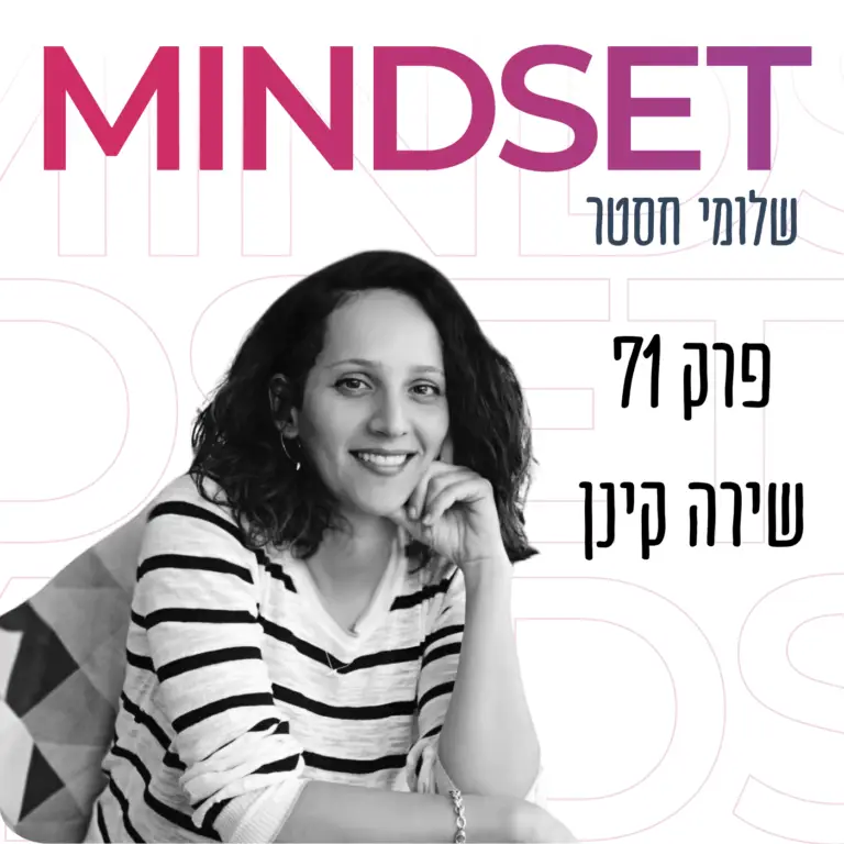 שירה קינן קהילת גם וגם