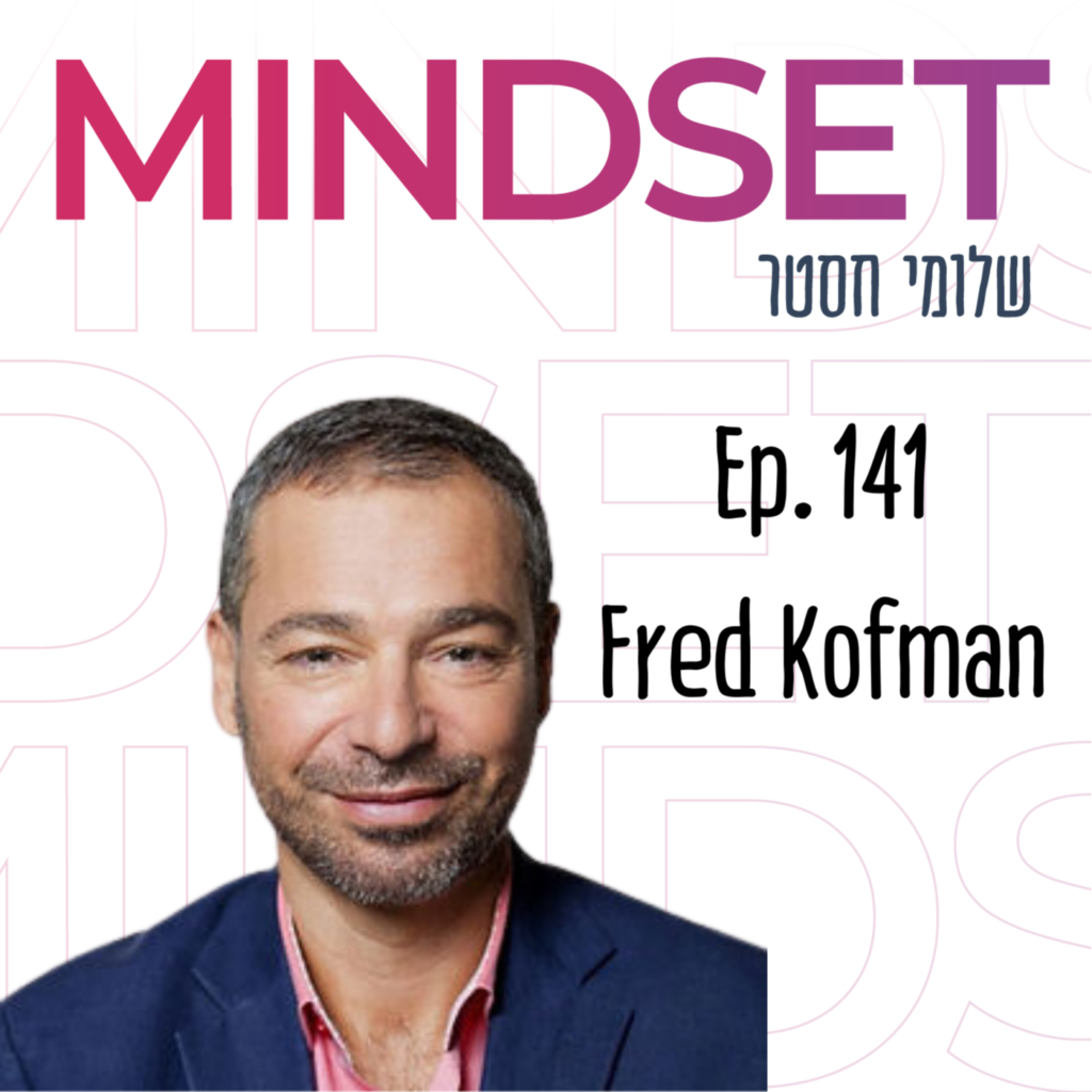 Leadership, Stoicism and the Meaning of Life with Fred Kofman