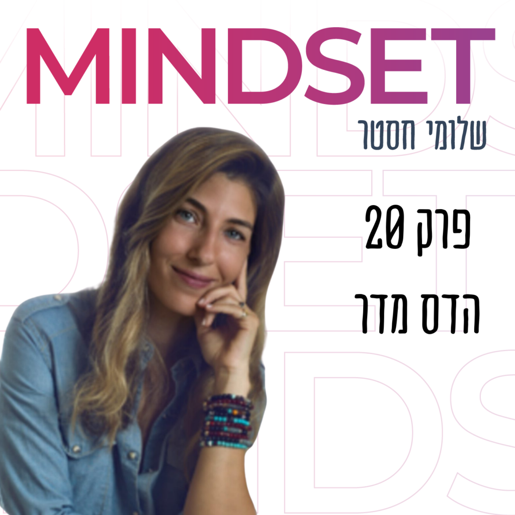 תזונה ופרודוקטיביות עם הדס מדר