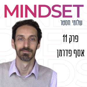 ד"ר אסף פדרמן