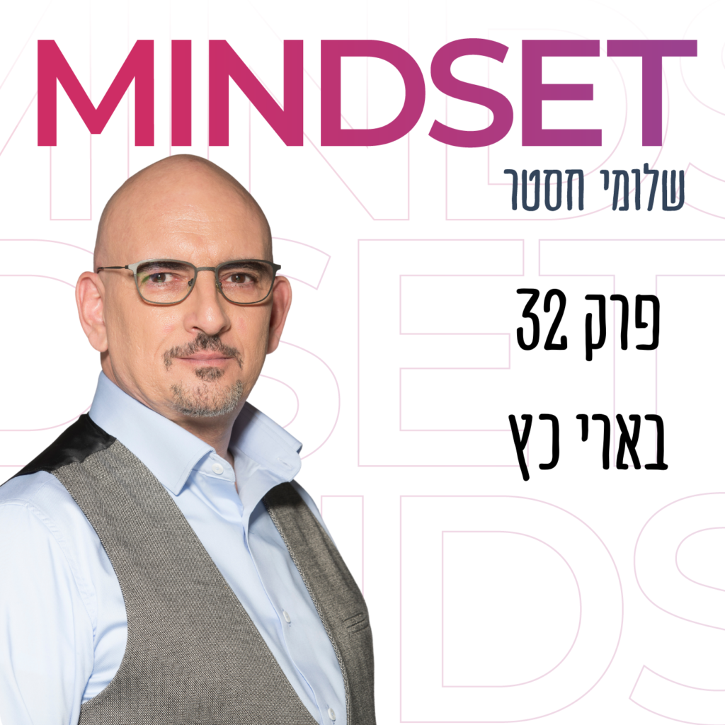 איך לתקשר בצורה אפקטיבית עם בארי כץ