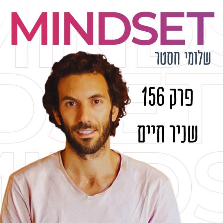 שינוי תודעה וריפוי באמצעות סאונד עם שניר חיים