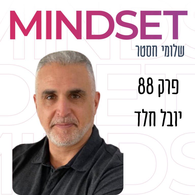 האם ניתן לשנות את הגנטיקה שלנו? עם פרופסור יובל חלד