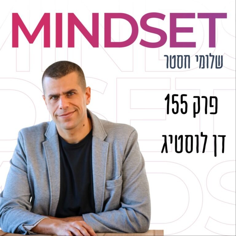 מה זה ריפוי עצמי עם דן לוסטיג