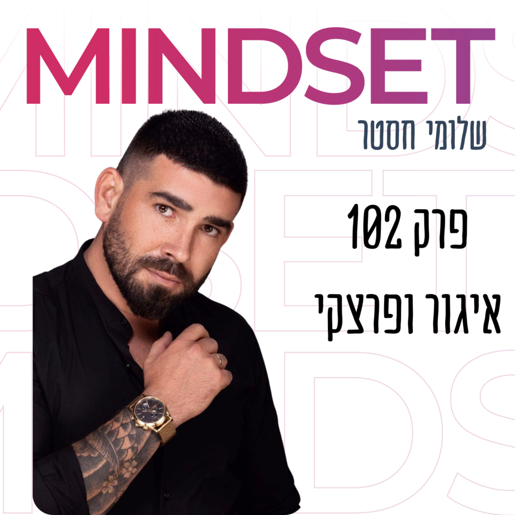 איגור ופרצקי