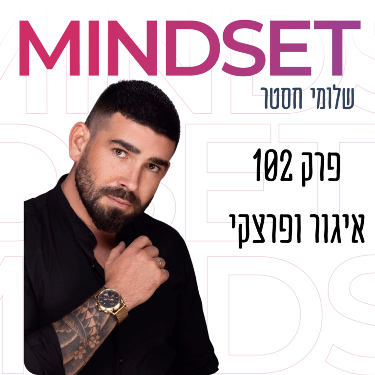 איגור ופרצקי