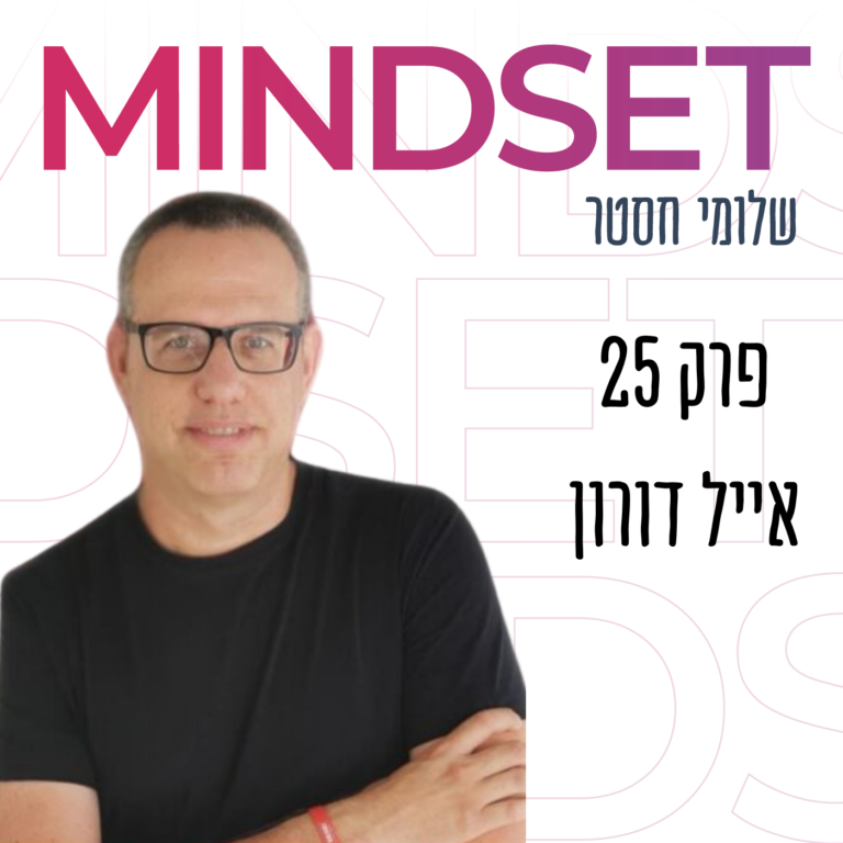 ד"ר אייל דורון להמציא מחדש הורות וחינוך