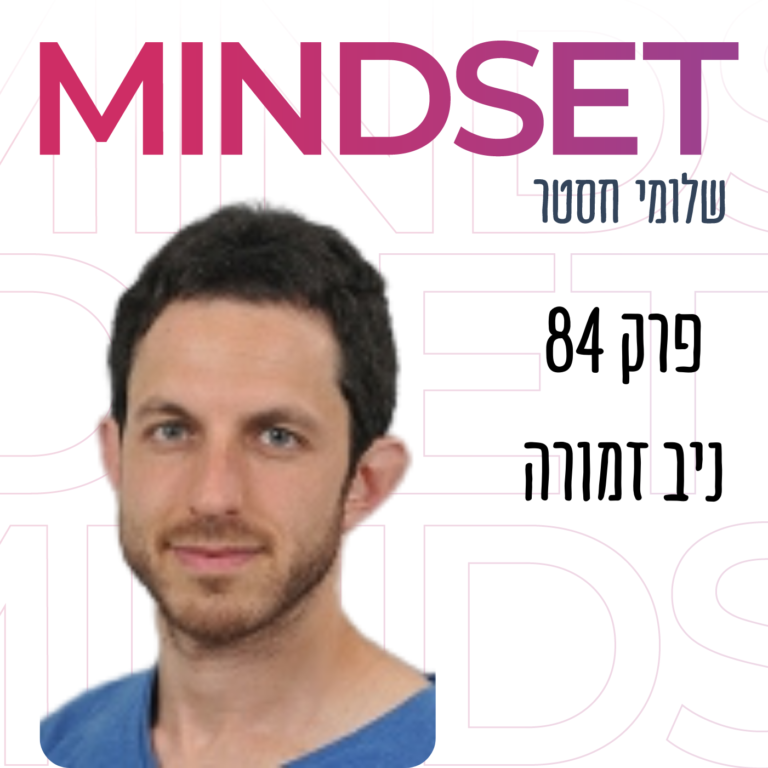 תזונה מותאמת אישית: ד”ר ניב זמורה על מיקרוביום, סוכרים, ועתיד הדיאטות