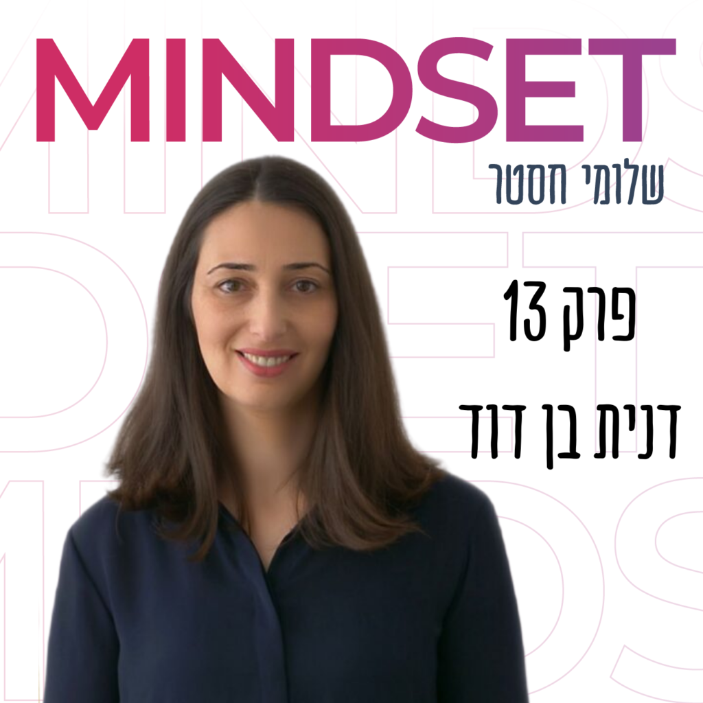 יזמות והורות על עקבים עם דנית בן דוד