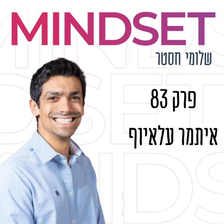 ניהול זמן – איך להספיק יותר עם איתמר עלאיוף