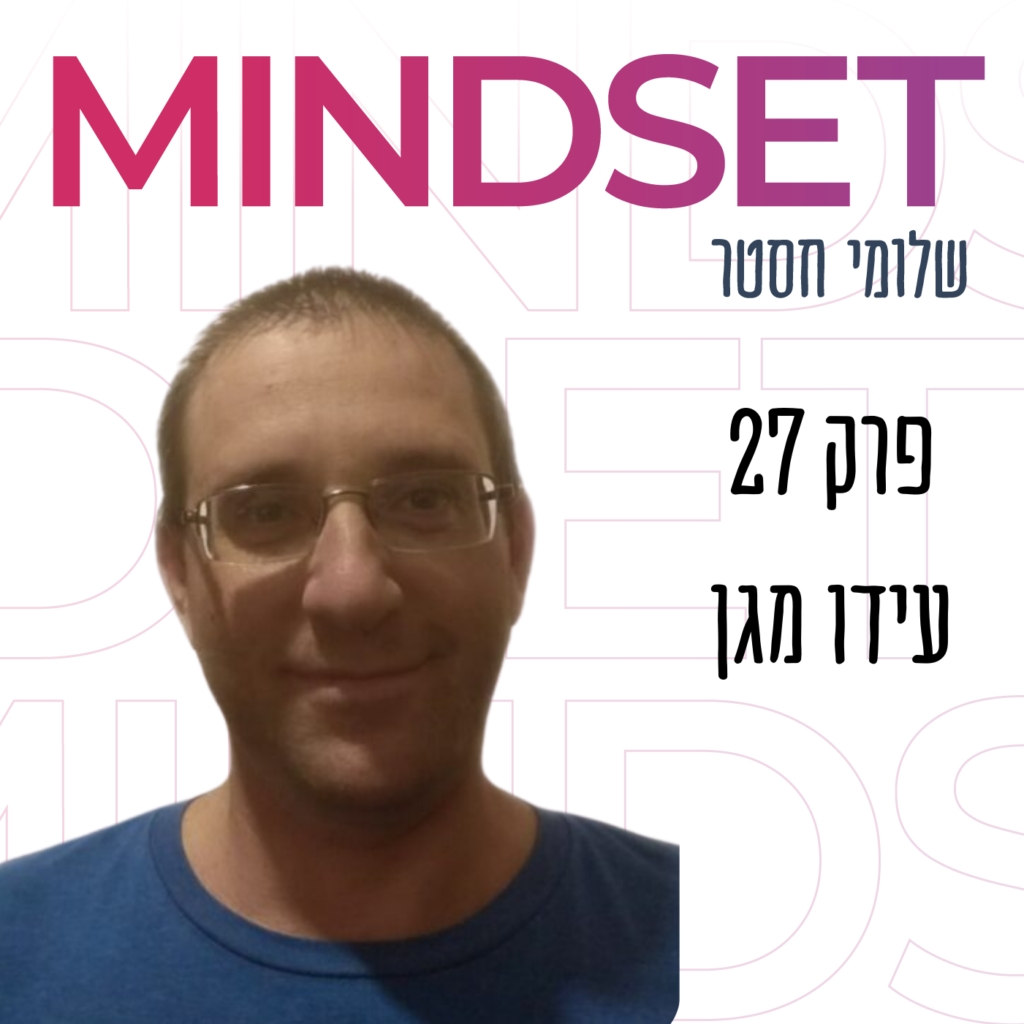 חשיבותה של שינה עם ד”ר עידו מגן
