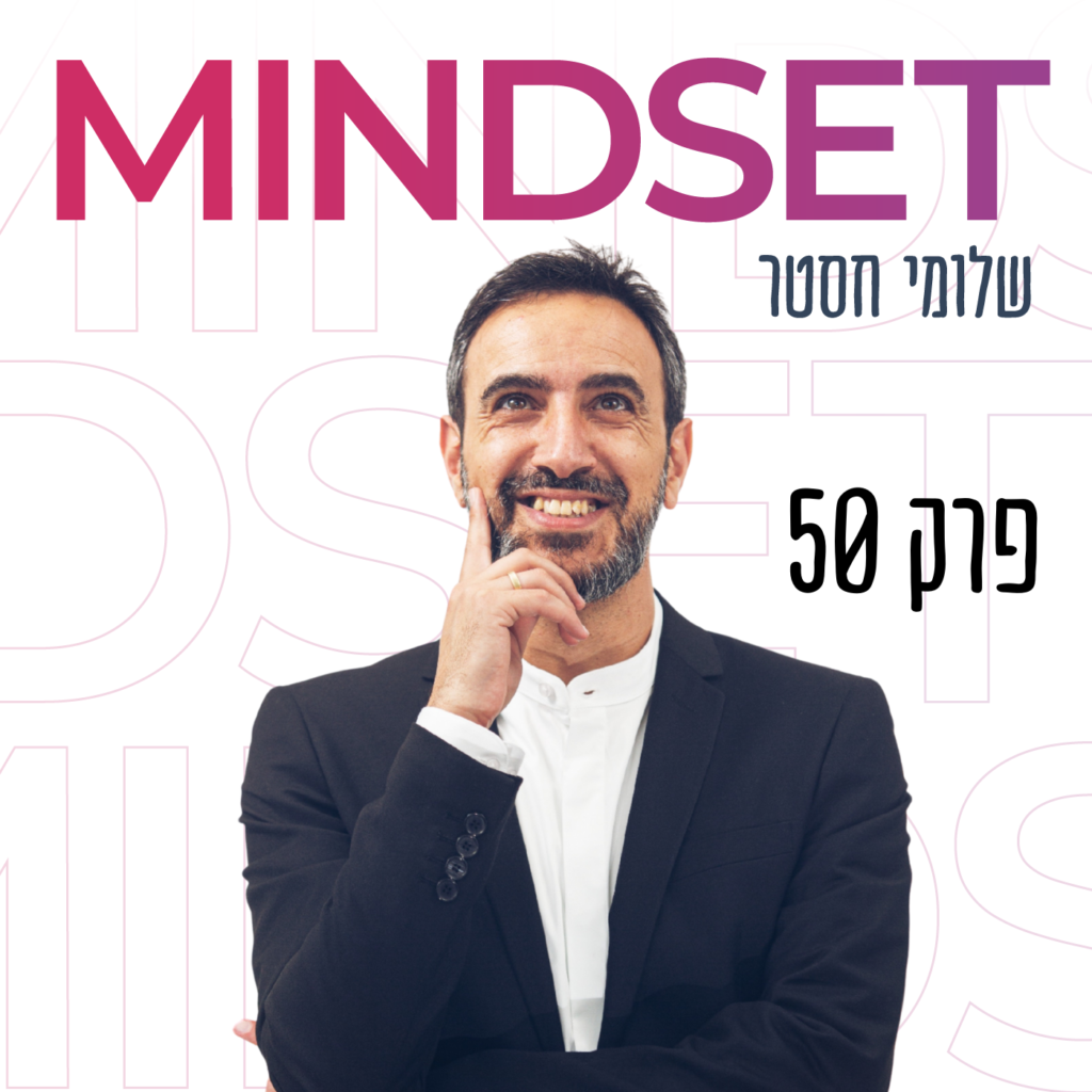 שאלות ותשובות עם שלומי