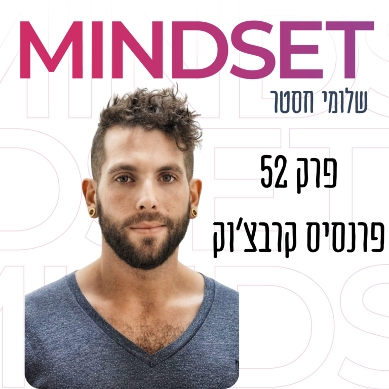 מיינדסט, אמבטיות קרח ונשימות בשיטת ווים הוף עם פרנסיס קרבצ’וק