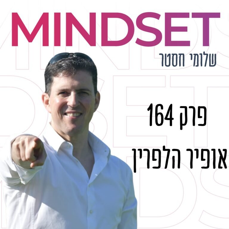 איך להנהיג את עצמנו בתקופת משבר בחיים – שיעורים מאופיר הלפרין