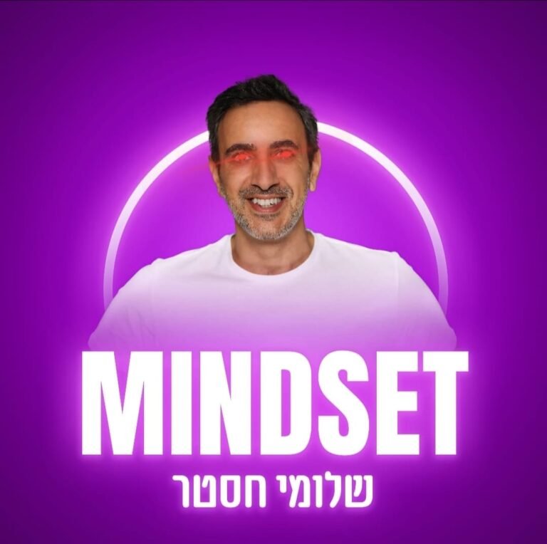יצירת מציאות – למה הרוב לא מצליחים – חסמים ופתרונות
