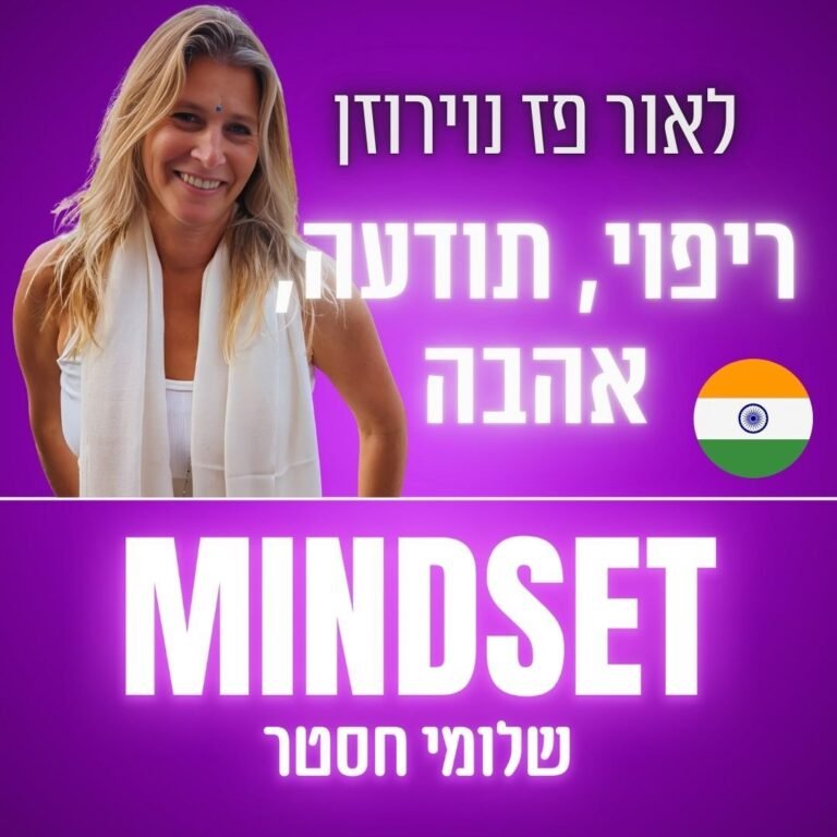 ריפוי, אהבה עצמית ושינוי תודעה – לאור פז נוירוזן והמסע להודו