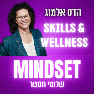הדס אלמוג