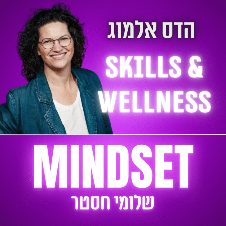 העובדים רוצים תקווה, המנהלים רוצים לשרוד: מה קורה באמת בארגונים? | הדס אלמוג