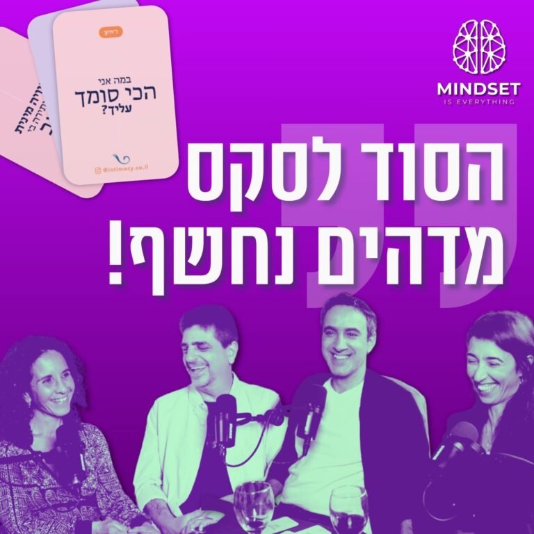 שני זוגות וחבילת קלפים | דאבל דייט זוגי ואינטימי עם שירן חסטר, ורד סבאג, וערן שטרן