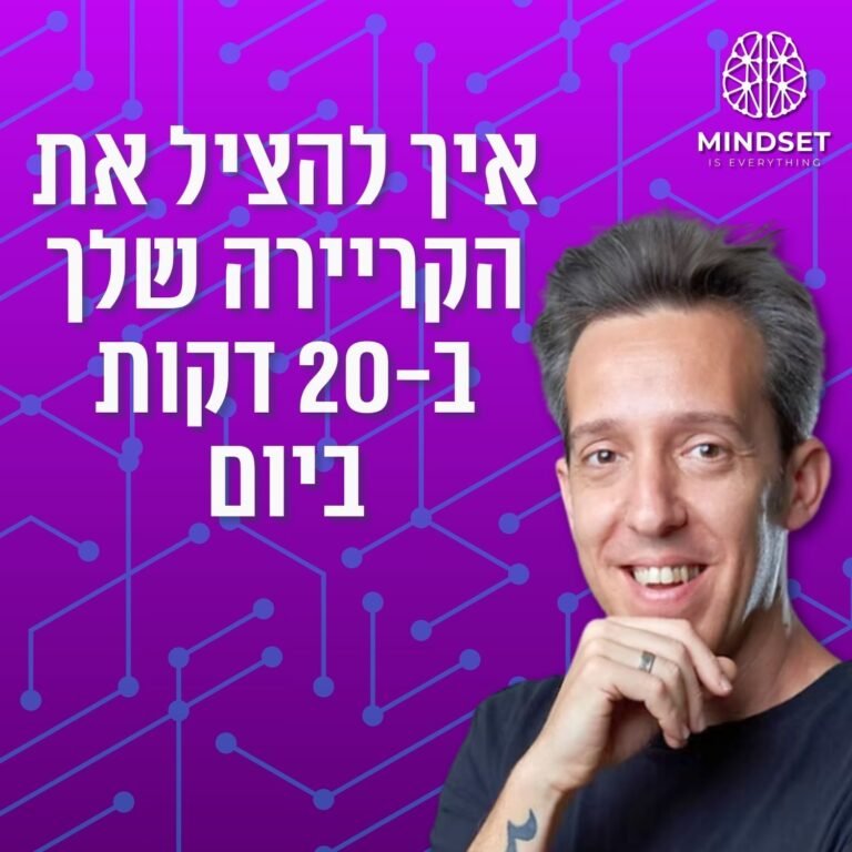 האמת המטרידה שלא מספרים לך על עולם התעסוקה | יקי גני בשיחה שאתם חייבים לשמוע!