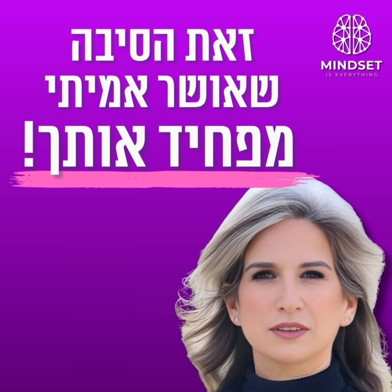 מומחית למסע הנשמה: איך להפסיק לחבל בהצלחה שלך (ולהתחיל לקבל שפע!) | מיכל מילגרום-מור | פרק 193