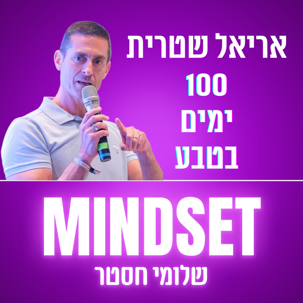 לתוך הטבע הפראי – אריאל שטרית על ספרו בדד